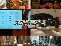 -清河半岛温泉度假酒店