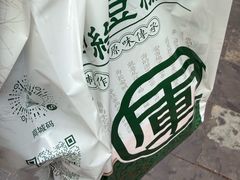-清真军军绿豆糕(回坊总店)