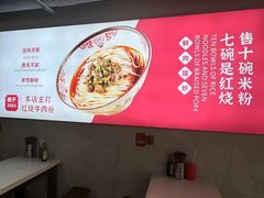 -文运街老粉店(文运街店)