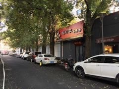 -武松家(丰益桥店)