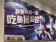 -太二酸菜鱼(菱角湖万达店)