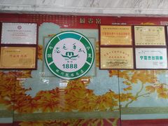 -老毛手抓·盐池滩羊非遗手抓(宁夏总店)