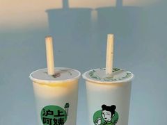 -沪上阿姨·精选茶饮(新奥购物中心店)