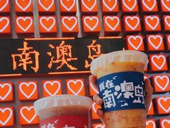 -南澳岛打卡果汁冰公司