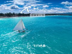 -白沙滩