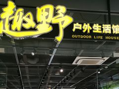 -溧水东庐山服务区-停车场