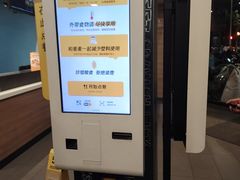 -麦当劳(乳山路店)