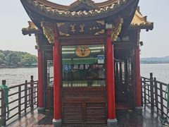 -西湖外事游船(花港观鱼码头)