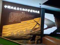-辽宁古生物博物馆