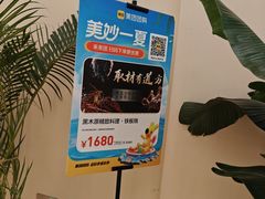 -黑木原精致料理·铁板烧