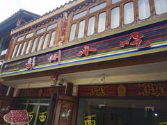 -彭州小吃(川主寺店)