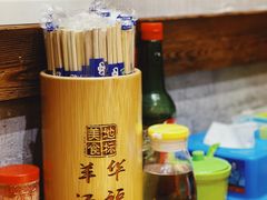-华福羊汤馆(小市总店)