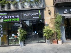 -不迫先生专业男士剪发