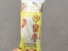 -吾牧酱骨(三好街店)