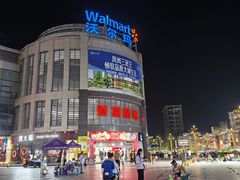 -沃尔玛购物广场(东莞凤岗中心分店)