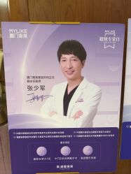 -厦门美莱整形美容医院