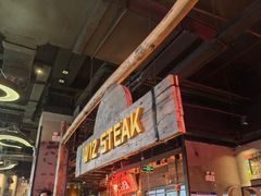 -西十二街牛排(顺义华联店)