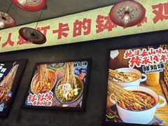 -乐山鲜知味钵钵鸡(奎星楼店)