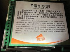 -816工程景区