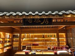 -陶然居·重庆菜(解放碑店)