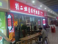 -新奥购物中心