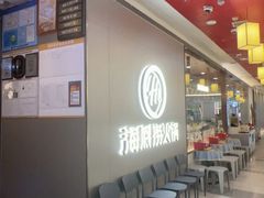 -海底捞火锅(长宁路龙之梦店)