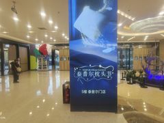-红星美凯龙北京至尊MALL(东四环中路店)
