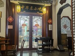 -同得兴面馆.苏式面.三虾面(园区店)
