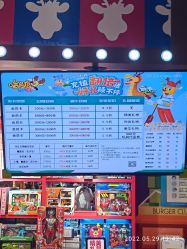 -哈尼鹿儿童乐园(大同星茂汇店)