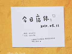 -知物癖(牛王庙店)
