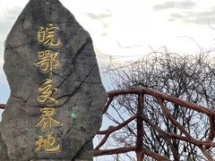-安徽天堂寨风景区