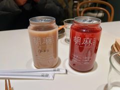 -胡麻(静安嘉里店)