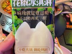 -烤匠麻辣烤鱼(IFS店)