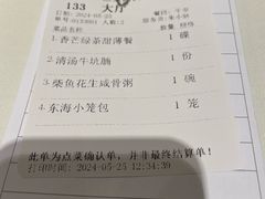 -东海海鲜酒家(中信广场店)