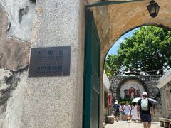 -大炮台