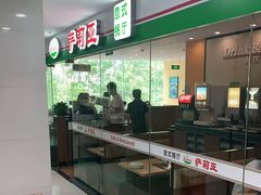 -萨莉亚意式餐厅(石鼓路店)