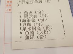 -正能量脆肉鲩火锅
