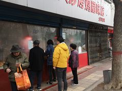 门面-土门八珍烤鸡腊味店(土门老店)