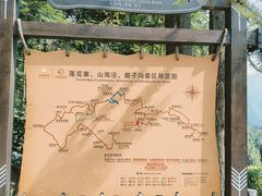 -梭布垭石林景区