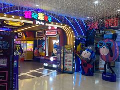 -爱玩嘉年华(江北一店)