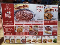 -驴世家驴肉火烧·凉皮·胡辣汤(五道口店)