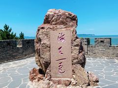 -蓬莱阁景区