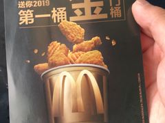 -麦当劳(杭州文三路店)
