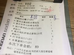 账单-江南果道西餐厅(北京路店)