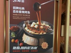 -鱼酷活鱼烤鱼(静安大融城店)