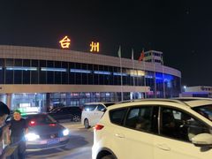 -台州路桥机场