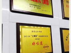 -方老大馄饨(抚宁巷店)