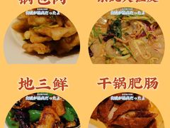 -老厨家(友谊路总店)