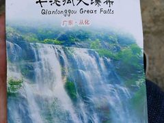 -千泷沟大瀑布旅游区