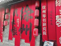 -回龙窝历史文化街区